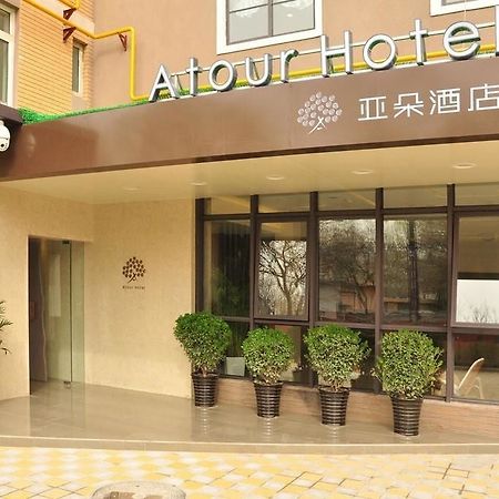 Atour Hotel Datang Furong Garden Branch Σιάν Εξωτερικό φωτογραφία