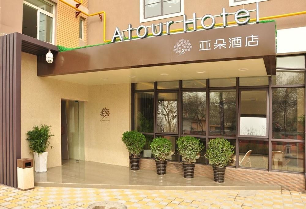 Atour Hotel Datang Furong Garden Branch Σιάν Εξωτερικό φωτογραφία